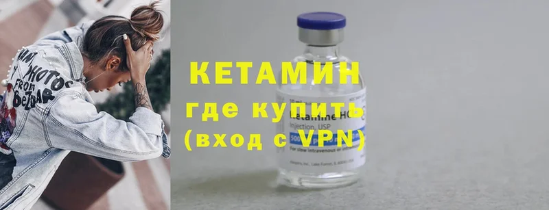 Кетамин ketamine  blacksprut ONION  Петровск-Забайкальский 