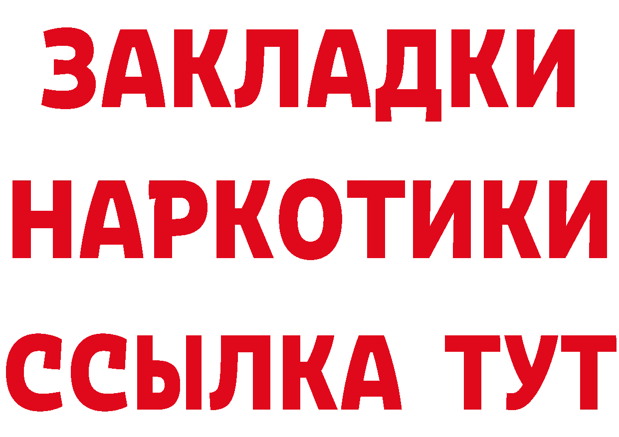 ГЕРОИН VHQ ссылки даркнет гидра Петровск-Забайкальский