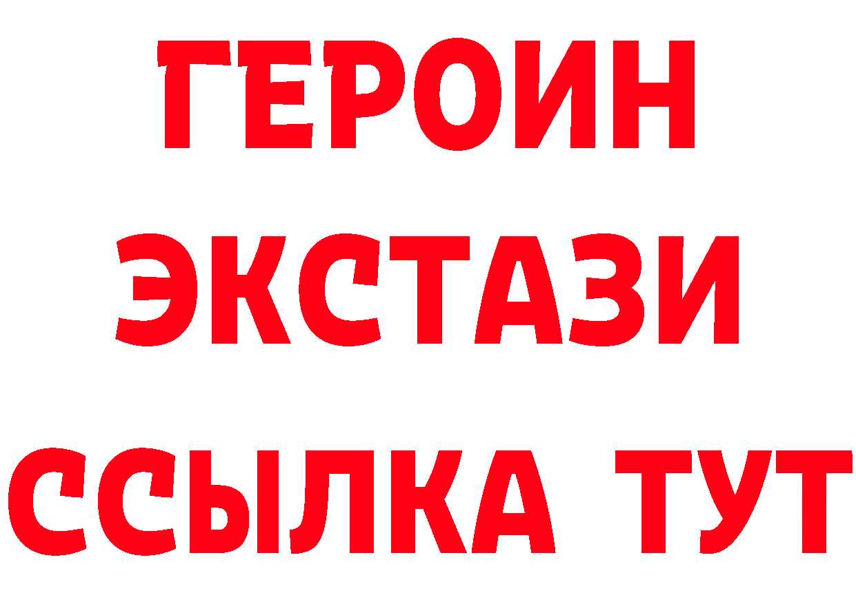 ЭКСТАЗИ VHQ как войти даркнет MEGA Петровск-Забайкальский